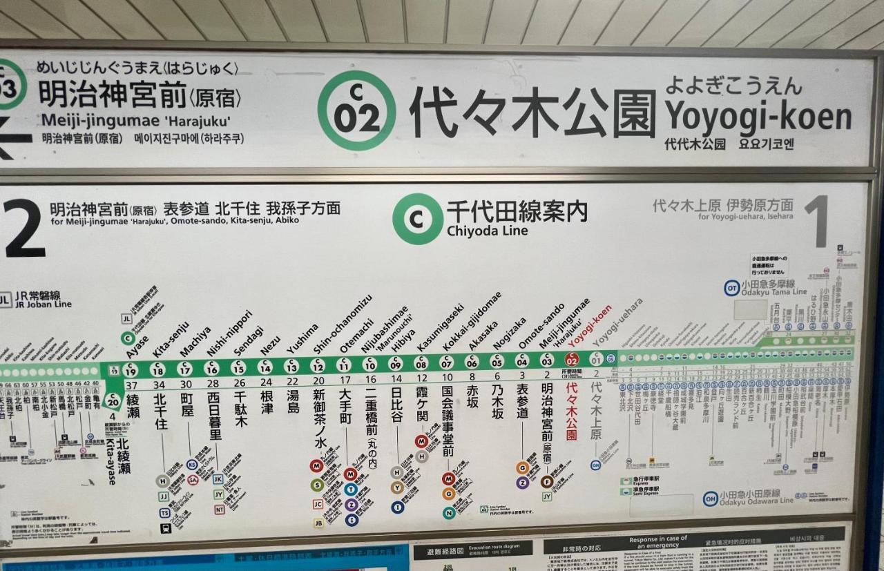 渋谷 広め50M2 2Ldk 代々木公園駅徒歩5分 家族におすすめ Apartment Tokyo Ngoại thất bức ảnh